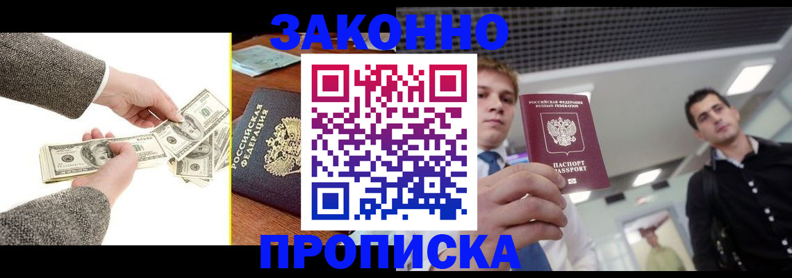 прописка поиск в Усть-Катаве