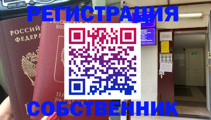 прописка для кредита в Усть-Катаве