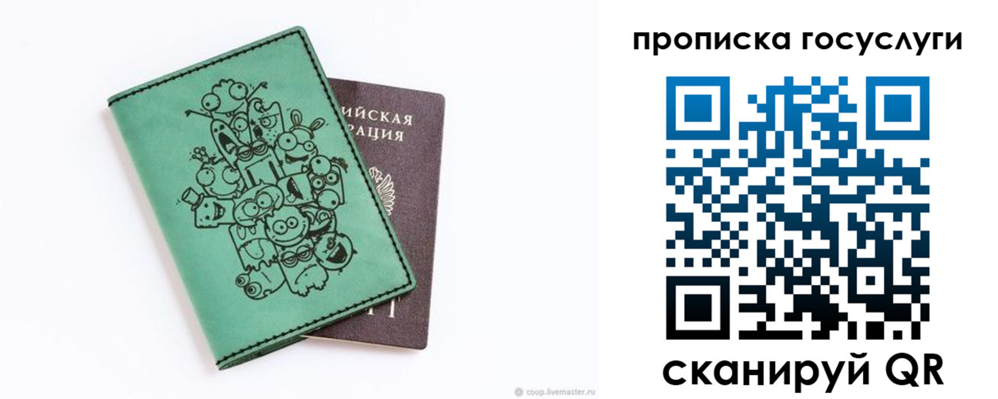временная регистрация законно в Усть-Катаве