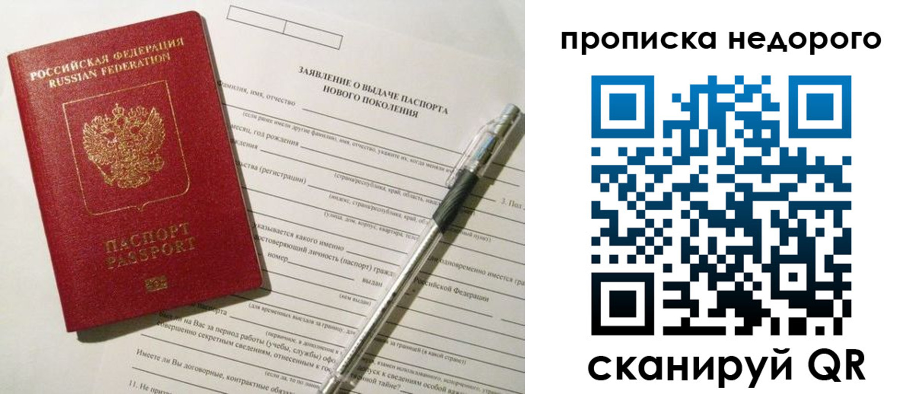 временная регистрация купить в Усть-Катаве