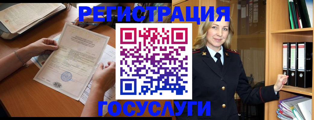 временная регистрация недорого в Усть-Катаве