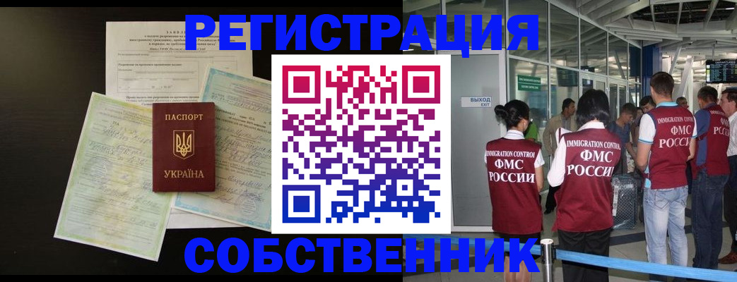 прописка в квартире в Усть-Катаве