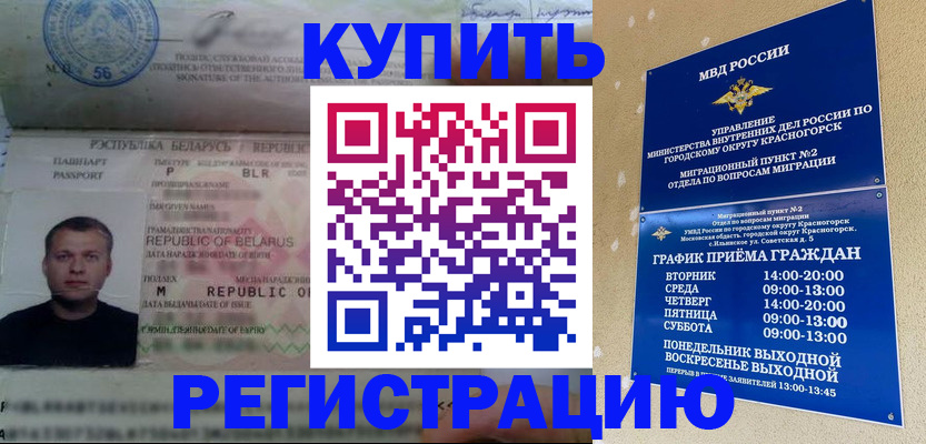 прописка законно в Усть-Катаве