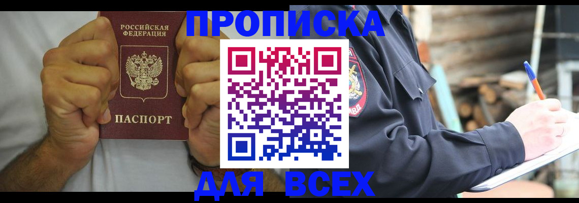 временная регистрация госуслуги в Усть-Катаве