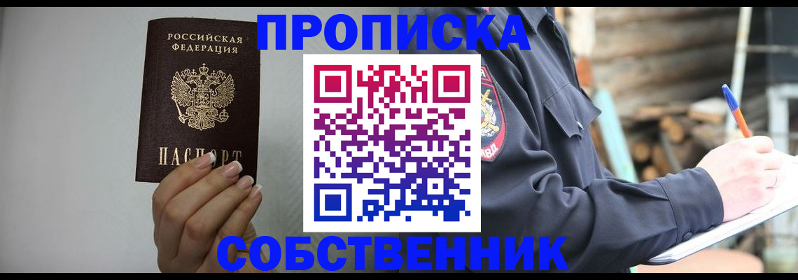 временная регистрация надежно в Усть-Катаве